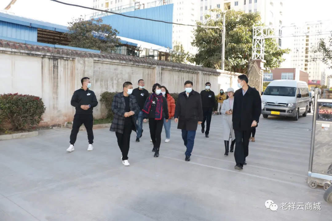 鄭新剛副州長蒞臨大理老祥云商貿(mào)有限公司物流中心檢查、指導(dǎo)工作